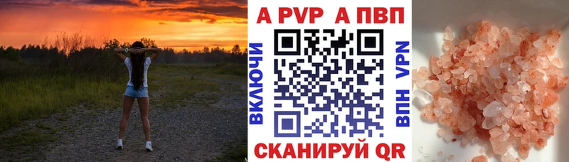 купить закладку  hydra онион  Альфа ПВП Соль  Зеленоградск 