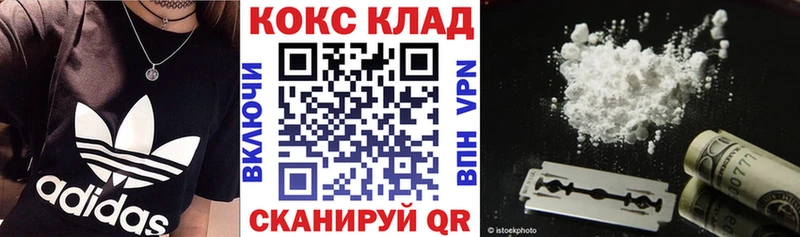 COCAIN 97% Зеленоградск