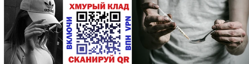 Героин VHQ  кракен ССЫЛКА  Зеленоградск 