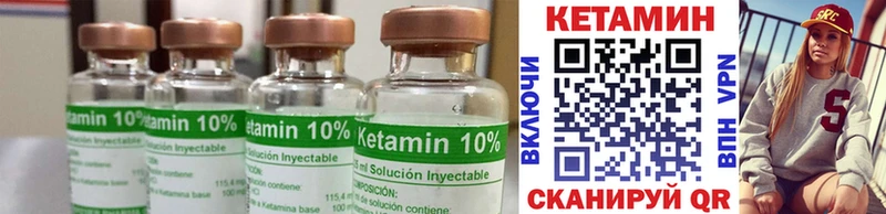 Кетамин ketamine как найти закладки kraken ТОР Зеленоградск