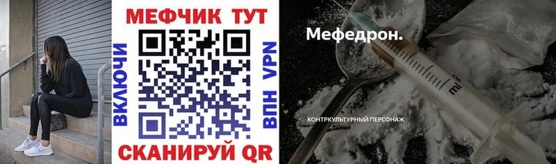 наркота  Зеленоградск  МЕФ mephedrone 